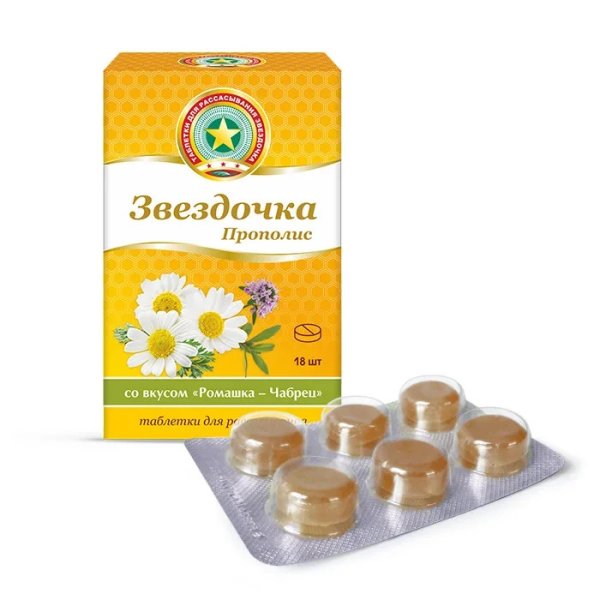 Таблетки для рассасывания "Звездочка", ромашка-чабрец, 2,5 г