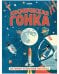 Обложка книги «Космическая гонка. История освоения космоса» — Гиффорд Клайв, ISBN 9785001545194