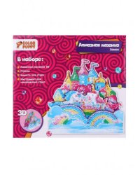 Алмазная 3D мозаика "Замок"