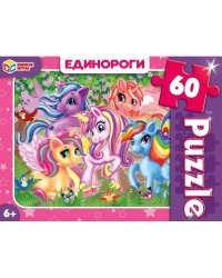 Пазлы классические "Единороги", 60 деталей