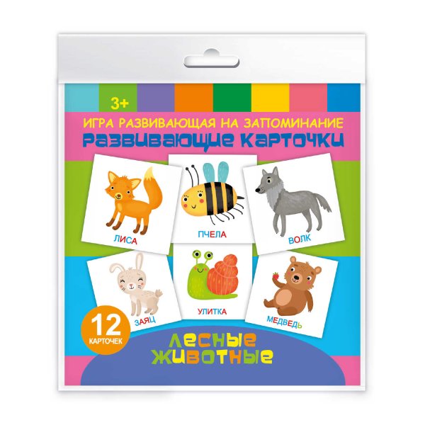 Игра развивающая на запоминание. Лесные животные