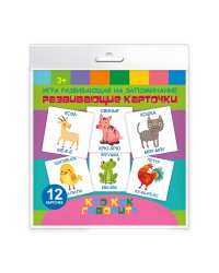 Игра развивающая на запоминание. Кто как говорит