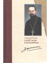 Записи