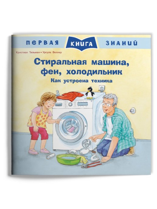 Первые книги знаний. Самое интересное о мире вокруг (комплект из 6 книг) (количество томов: 6)