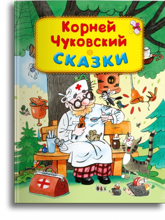 Сказки