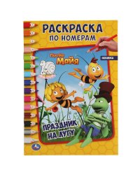 Раскраска по номерам "Пчёлка Майя. Праздник на лугу"