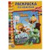 Раскраска по номерам "Пчёлка Майя. Праздник на лугу"