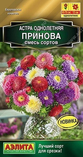Семена. Астра "Принова", смесь сортов, однолетник (вес: 0,2 г)