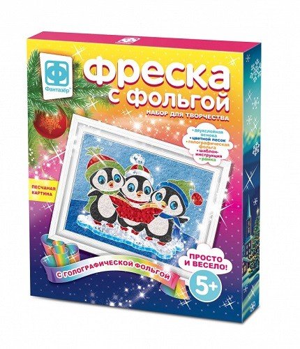 Обложка книги «Фреска с фольгой "Верные друзья", 13.4x17.4 см»