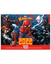 Календарь настенный перекидной с наклейками "Marvel. Spider-Man" на 2022 год