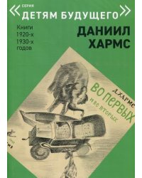 Во-первых и во-вторых