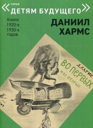 Во-первых и во-вторых