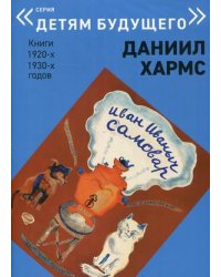 Иван Иваныч Самовар