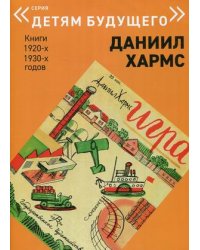 Игра
