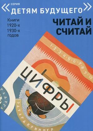 Цифры