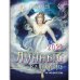 Обложка книги «Лунный календарь на каждый день 2022 год» — Зараев А., ISBN 9785604644133