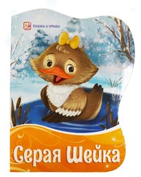 Серая шейка
