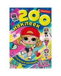 Стильные милашки. Альбом 200 наклеек. Лол