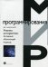 Анализ алгоритмов. Активный обучающий подход