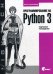 Программирование на Python 3. Подробное руководство