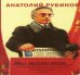 Обложка книги «Мы жили так...» — Рубинов А., ISBN 9785903080106