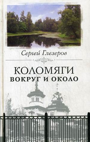 Улицы Петербурга Коломяги вокруг и около