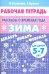 Обложка книги «Рассказы о временах года. Зима», ISBN 9785978002263