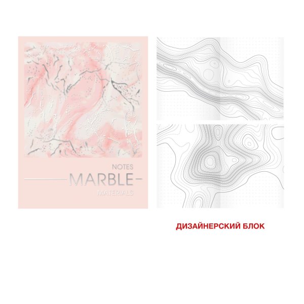Блокнот. Materials. Marble, А6, 80 листов, точка