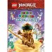 Обложка книги «Книга-раскраска LEGO "Весёлые раскраски. Ниндзя, вперёд!"»