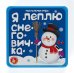 Игра настольная Десятое королевство "Снеговички" (жестяная коробочка)