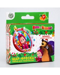 Набор для творчества "С Новым годом! Маша и Медведь", арт. 3268156