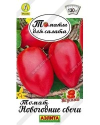 Семена. Томат "Новогодние свечи", раннеспелый (вес: 0,2 г)