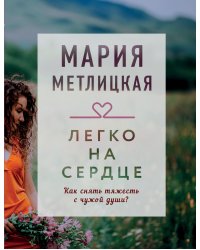 Драгоценная коллекция историй (комплект из 3 книг) (количество томов: 3)