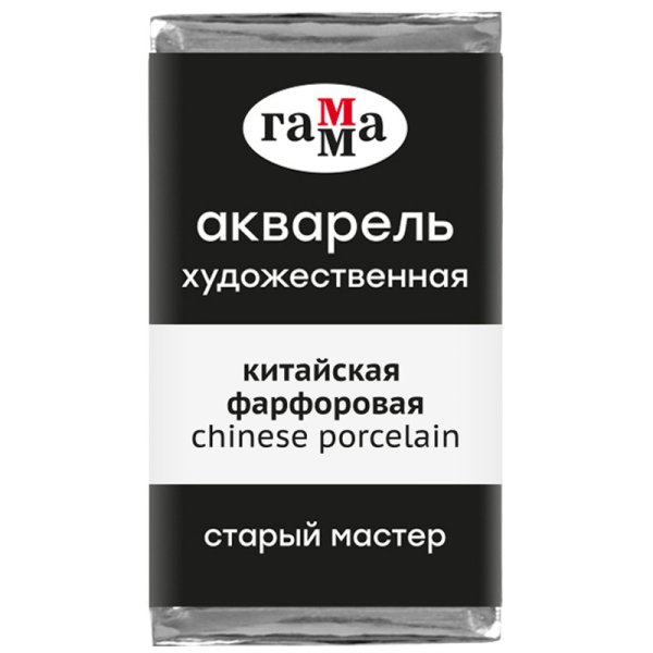 Акварель художественная "Старый Мастер", 2,6 мл, китайская фарфоровая