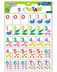 Магнитная игра "Я считаю", 54 элемента