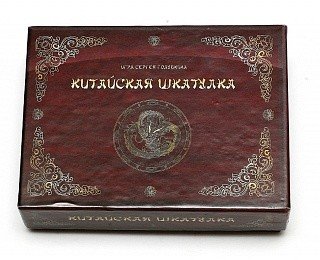 Настольная игра "Китайская шкатулка"