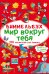 Виммельбух. Мир вокруг тебя