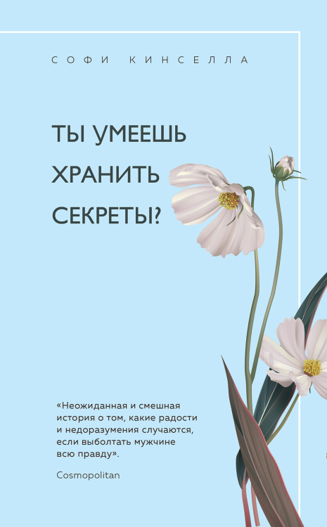 Цветочное настроение Уютное чтение (комплект из 3 книг) (количество томов: 3)