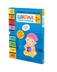 Комплект книг. Школа Семи Гномов. Активити с наклейками. 1+ (количество томов: 4)