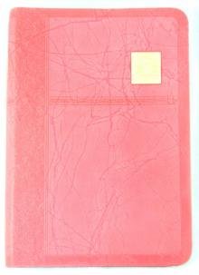 Библия, (1081)045SP