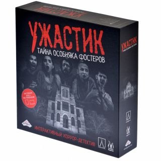 Настольная игра "Ужастик. Тайна особняка Фостеров"