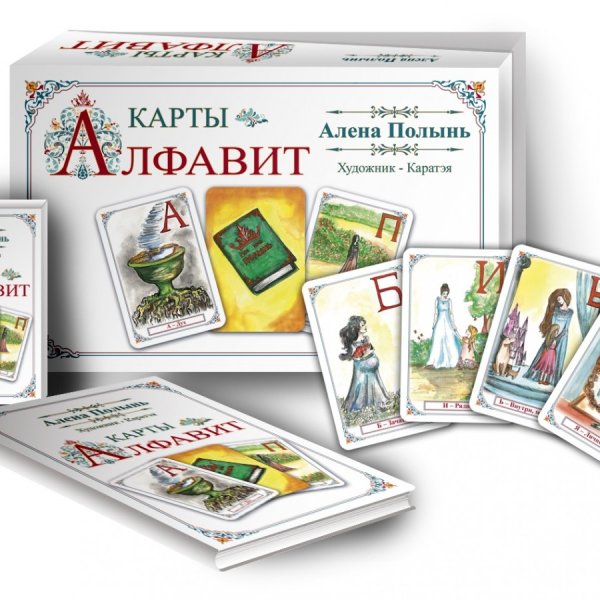 Карты Алфавит (33 карты + книга)