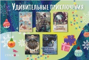 Обложка книги «Комплект книг. Удивительные приключения (количество томов: 5)», ISBN 9785995151258