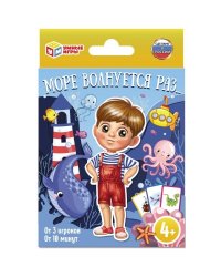 Карточная игра "Море волнуется раз", 80 карточек