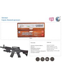 Автомат "Боевой арсенал-1"