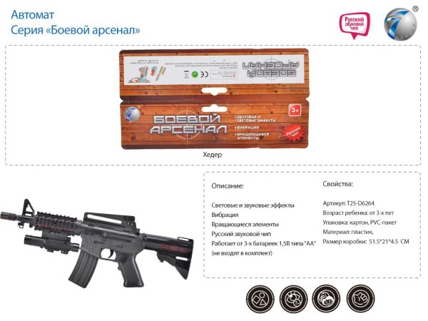 Обложка книги «Автомат "Боевой арсенал-1"»