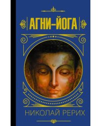 Агни-йога