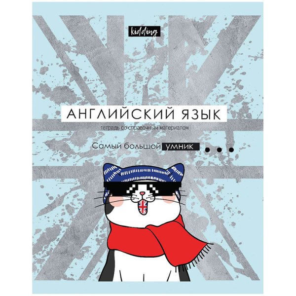 Тетрадь "Kidding. Английский язык", А5, 48 листов, клетка