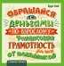 Обращайся с деньгами "по-взрослому". Финансовая грамотность для детей от мобайликов (с новыми героями)