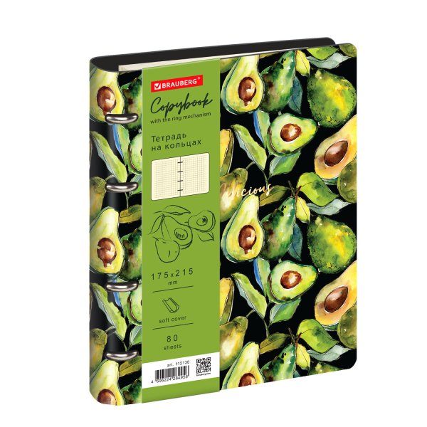 Тетрадь на кольцах "Avocado", А5, 80 листов, клетка